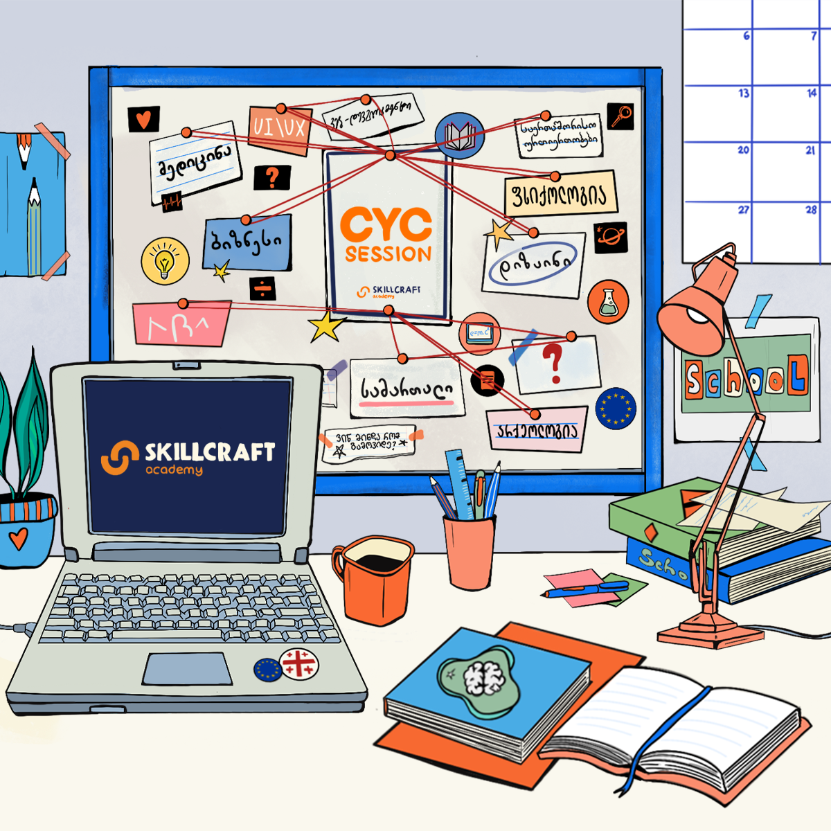 Craft Your Career (CYC) სესიები